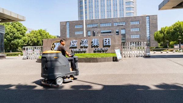 安徽應流集團再次向橙犀采購一批洗地機 安徽應流集團再次向橙犀采購一批洗地機